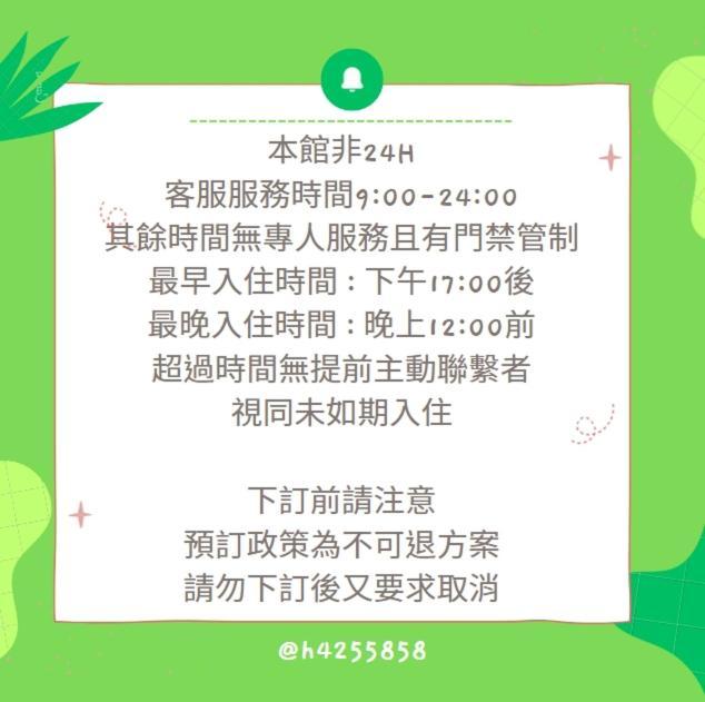 Clover House-自助式無人旅店 تشونغلي المظهر الخارجي الصورة